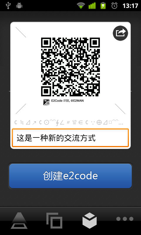 e2code截图1