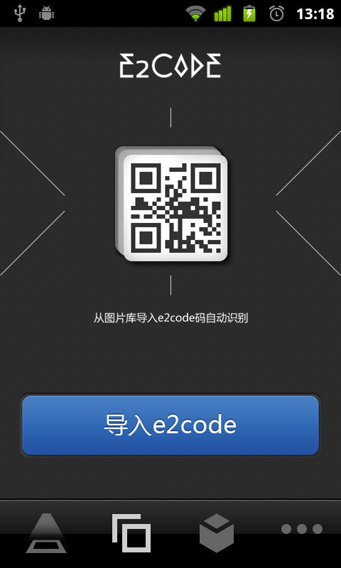 e2code截图3