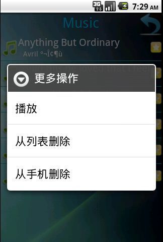 季风音乐播放器截图1