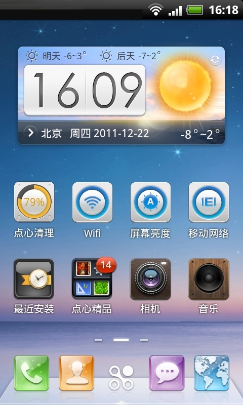 点心天气时钟Pro截图1