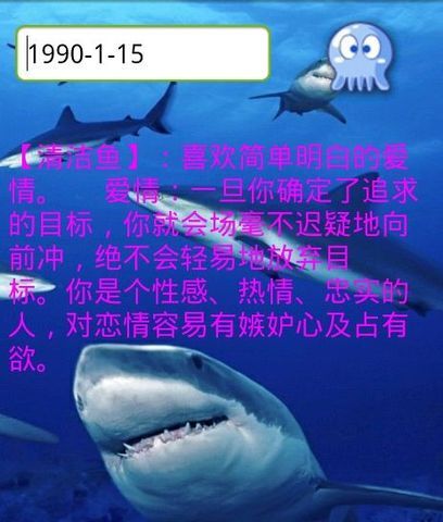 测测你是哪种鱼截图3