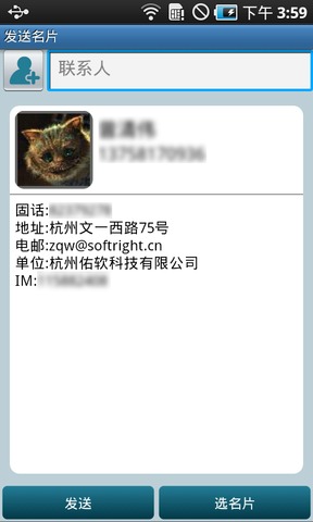 卡得名片 for android1.6截图1