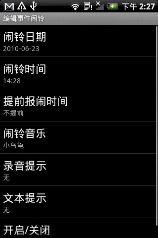 X闹钟 XCLOCKALARM截图2