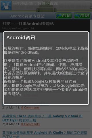 Android资讯专题站截图5