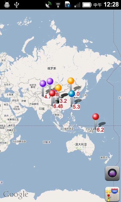 地震及时通截图2