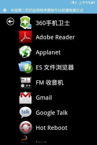 WP7桌面增强汉化版截图2