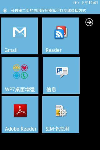 WP7桌面增强汉化版截图1