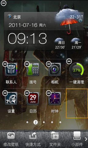 Titanium-Transformers3截图3