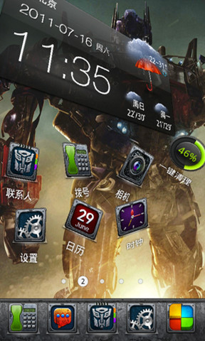 Titanium-Transformers3截图4