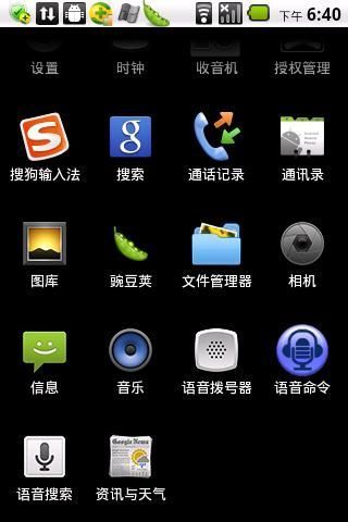 赛微语音命令 Cyberon Voice Commander截图3