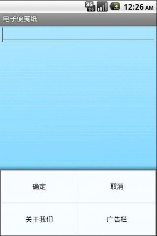 Ann便笺截图5