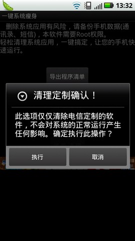 一键清理系统截图3