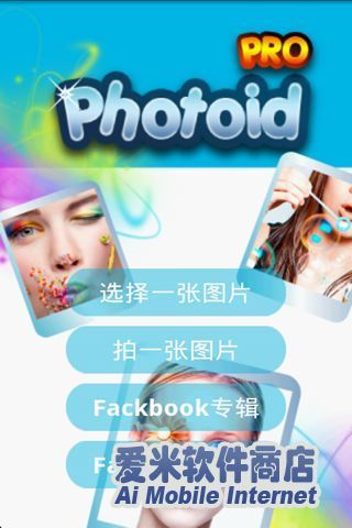 Photoid pro截图1