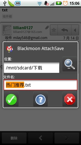 Gmail附件提取器截图1