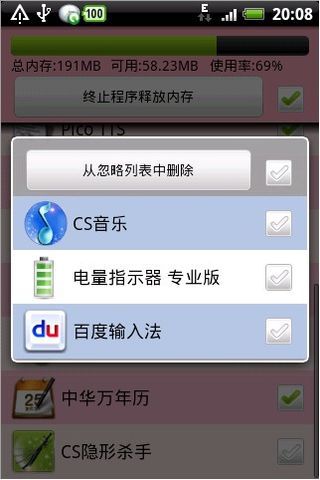 CS隐形杀手截图1