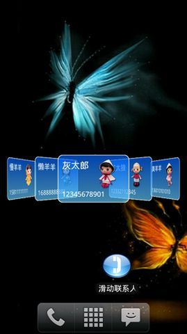 3D cool联系人截图2