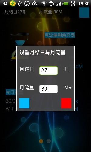 沙漏流量瓶截图3