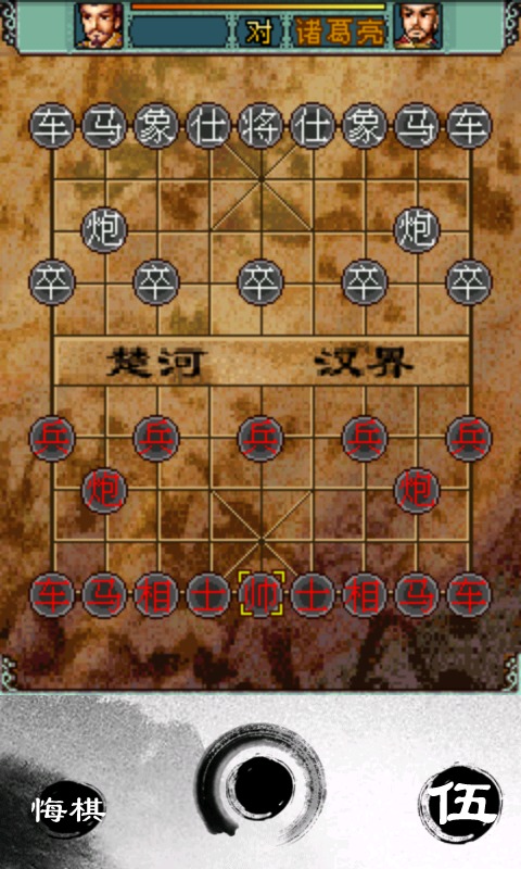 精品象棋圣诞版截图2