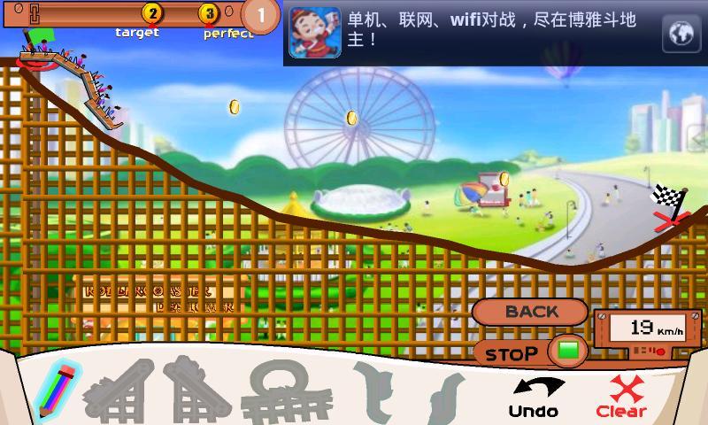 过山车设计师 Roller Coaster Designer截图1