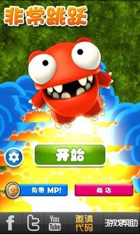 非常跳跃 Mega Jump截图2