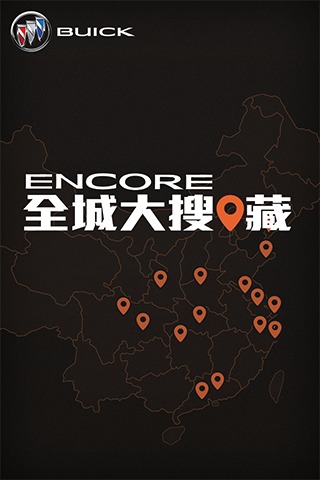 ENCORE全城大搜藏截图1