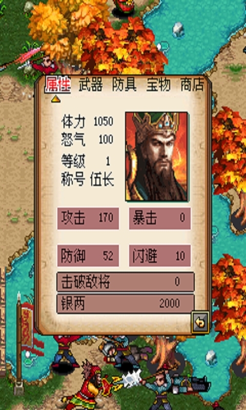 真三国之无双战记2 HD截图4