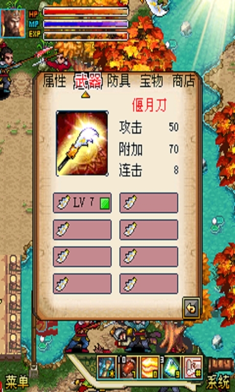 真三国之无双战记2 HD截图5