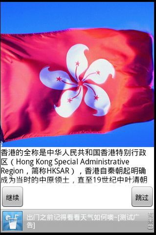 香港大不同截图3