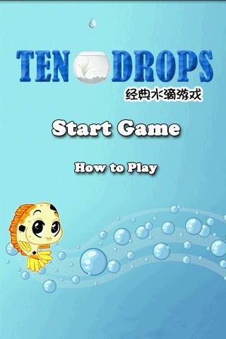 经典水滴遊戲TenDrops截图1