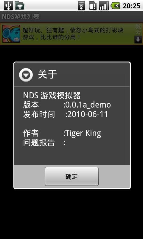 NDS游戏截图4