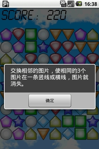 珍宝大挪移截图1