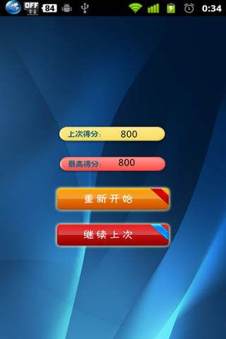 NBA球星连连看截图3