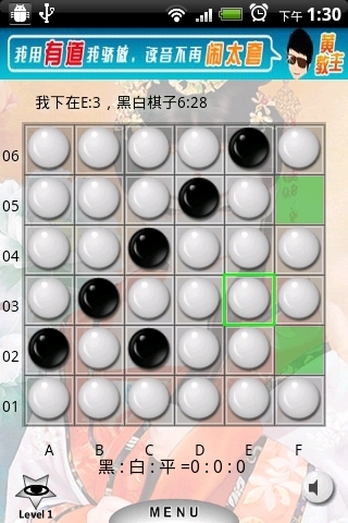 花月黑白棋截图4