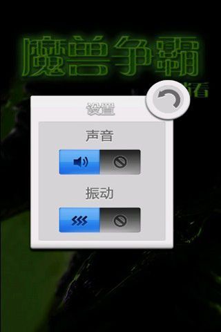 魔兽世界消消看截图5