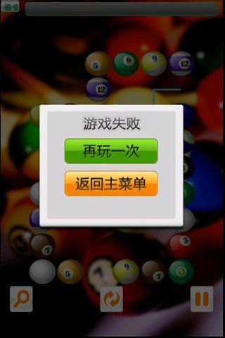 幸运台球截图3