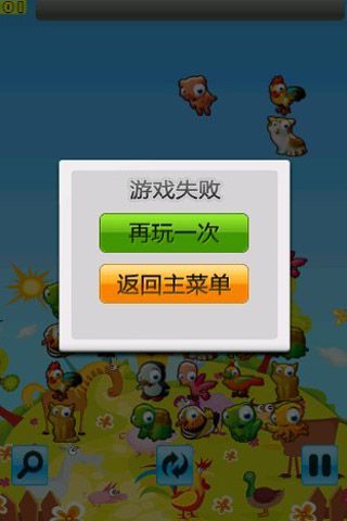 卡通动物园截图3