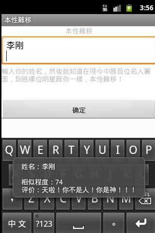 本性難移截图2