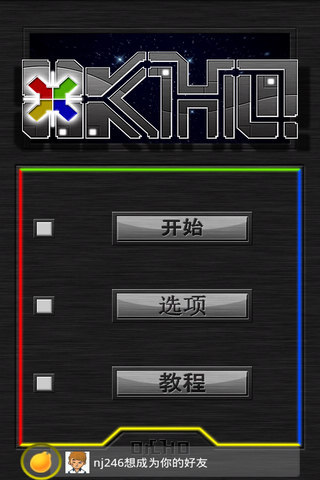 Okho截图1