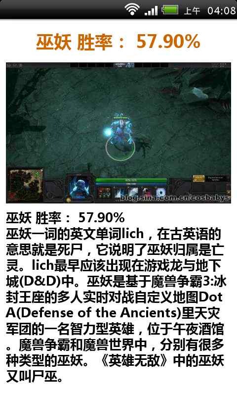 资深玩家盘点DOTA2胜率最高十大英雄截图3