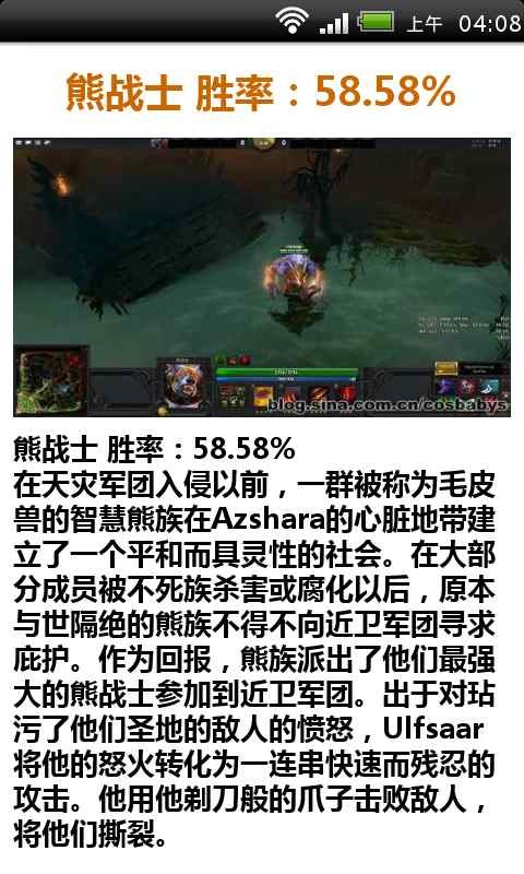 资深玩家盘点DOTA2胜率最高十大英雄截图4