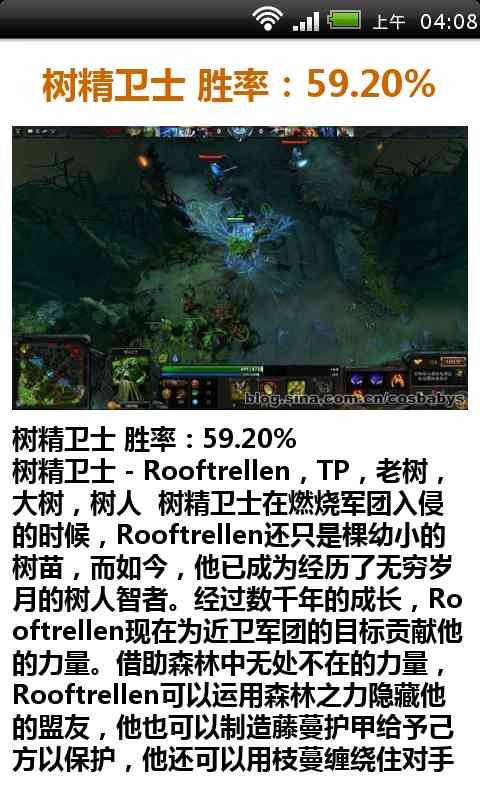 资深玩家盘点DOTA2胜率最高十大英雄截图5