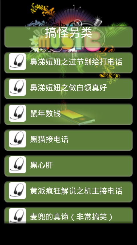 酷我铃声盒截图4