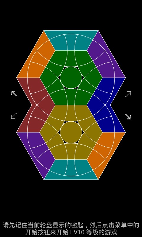 二战密码箱截图2