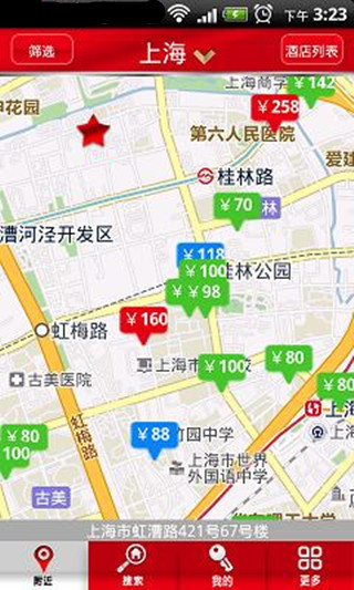 酒店掌钟宝截图4