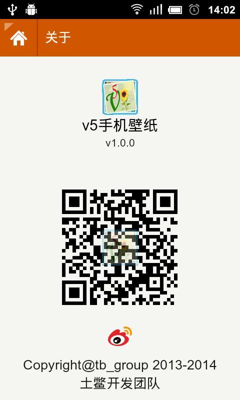 v5手机壁纸截图4