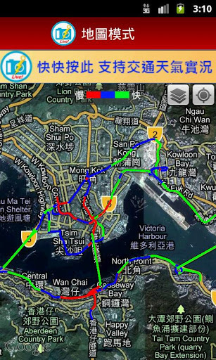 交通天气实况截图1