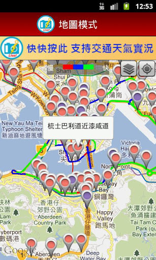 交通天气实况截图4