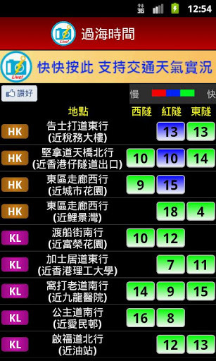 交通天气实况截图5