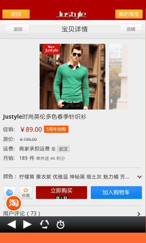 Justyle男装旗舰店截图3