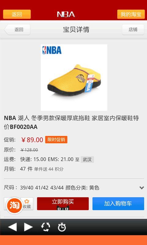 NBA旗舰店截图4